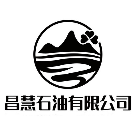 黄骅市昌慧石油制品销售有限公司商标信息查询与企业概况