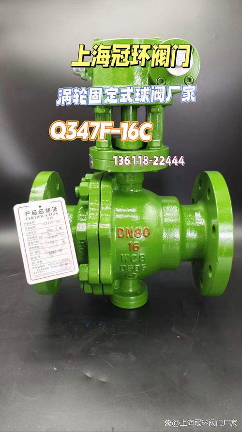 上海冠环阀门制造与冠环球阀在石油化工及石油制品领域的应用与优势